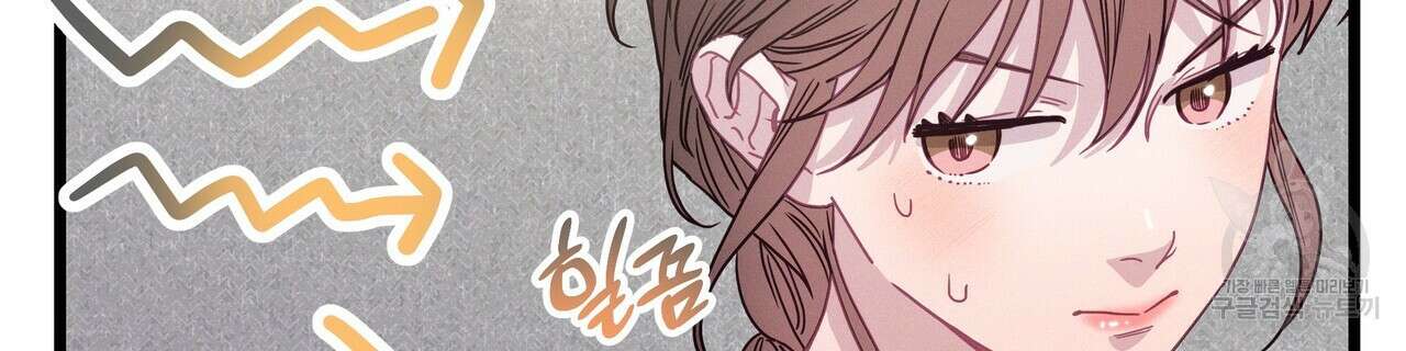 티파니에서 모닝 키스를 76화 10