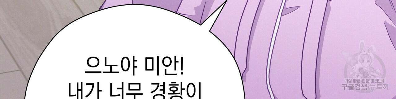 티파니에서 모닝 키스를 76화 14