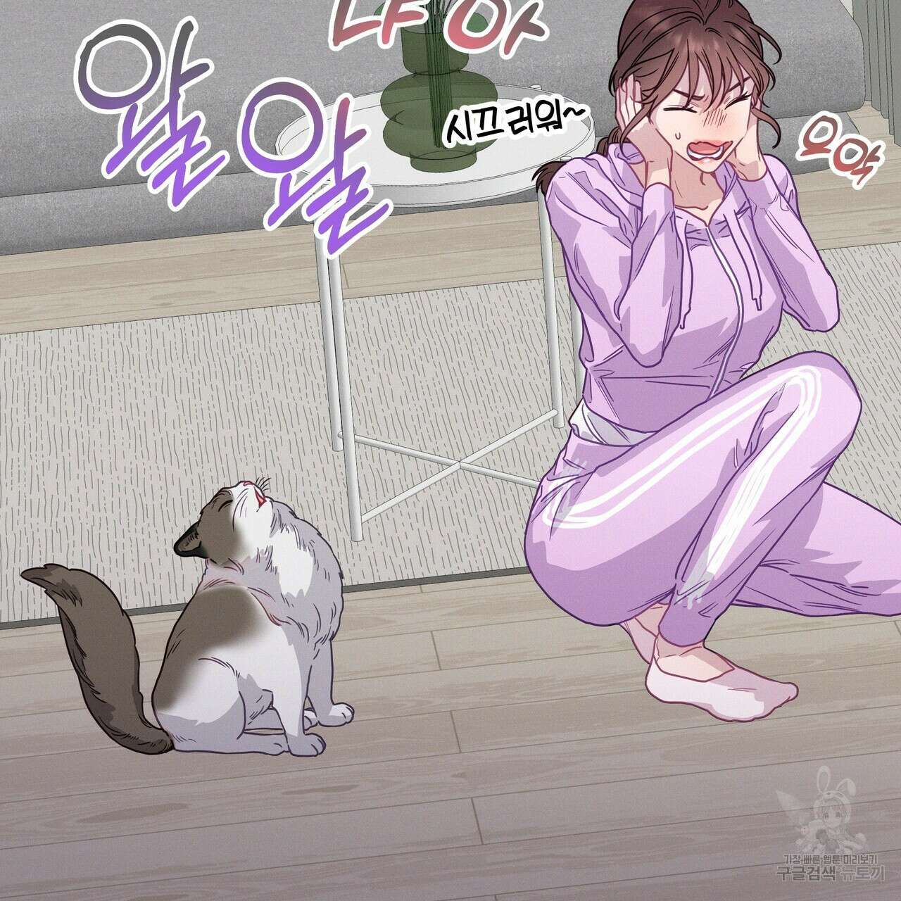 티파니에서 모닝 키스를 76화 23