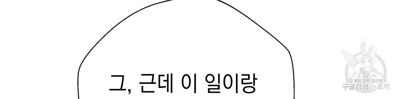 티파니에서 모닝 키스를 76화 42