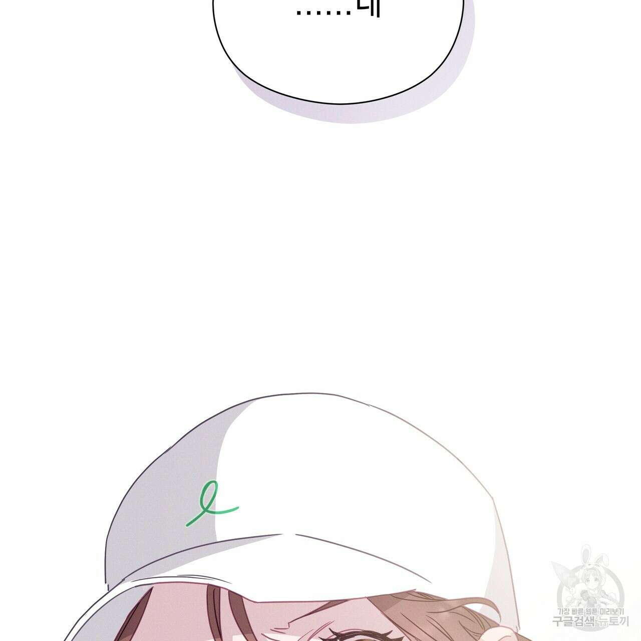 티파니에서 모닝 키스를 76화 57