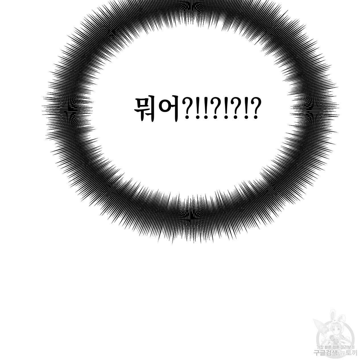티파니에서 모닝 키스를 76화 61