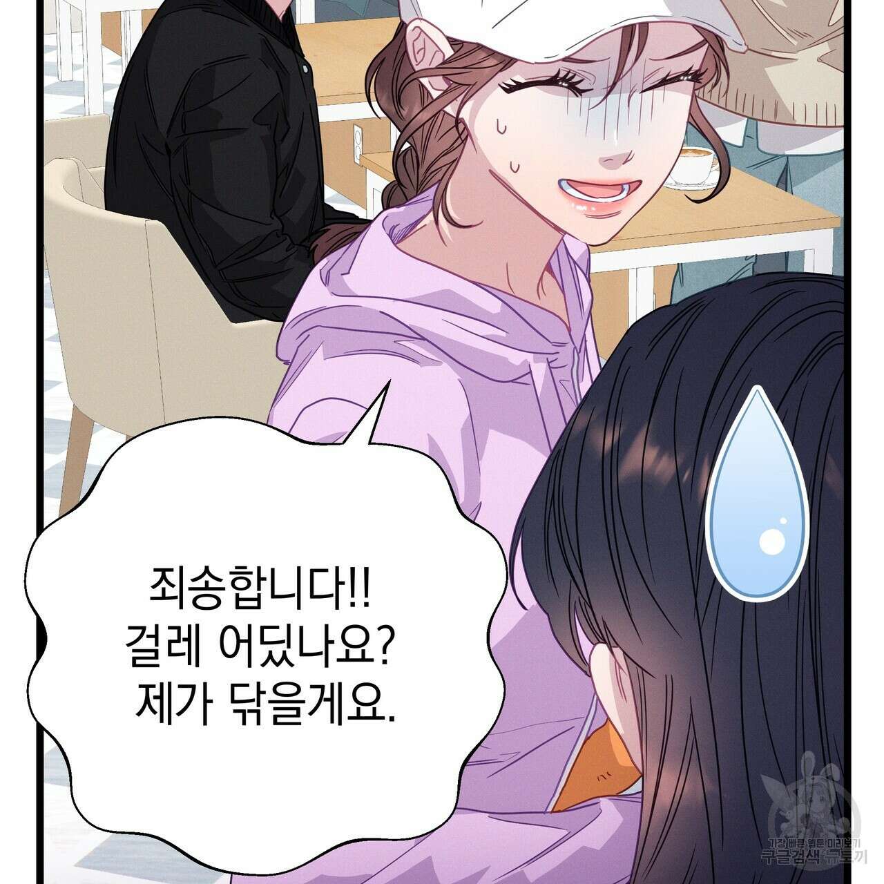 티파니에서 모닝 키스를 76화 73