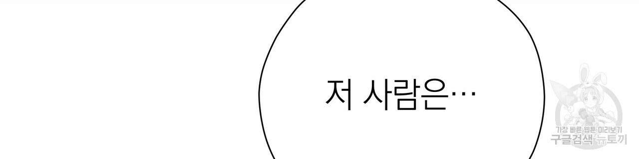 티파니에서 모닝 키스를 76화 78