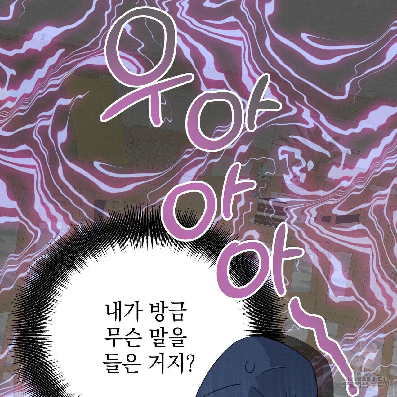 티파니에서 모닝 키스를 76화 81
