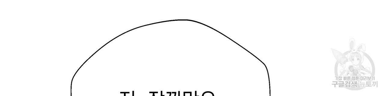 티파니에서 모닝 키스를 76화 104