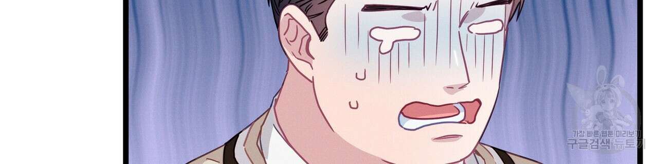 티파니에서 모닝 키스를 76화 110