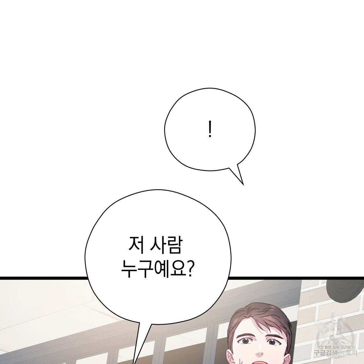 티파니에서 모닝 키스를 76화 113