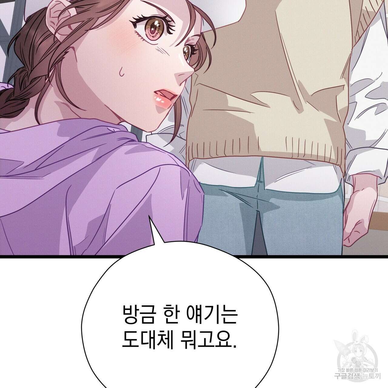 티파니에서 모닝 키스를 76화 115