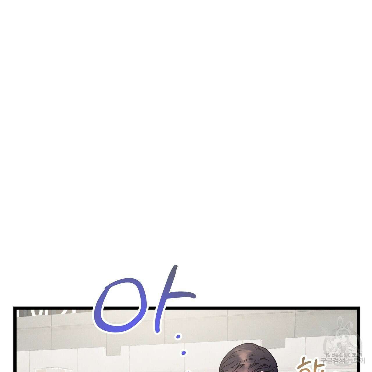 티파니에서 모닝 키스를 76화 117