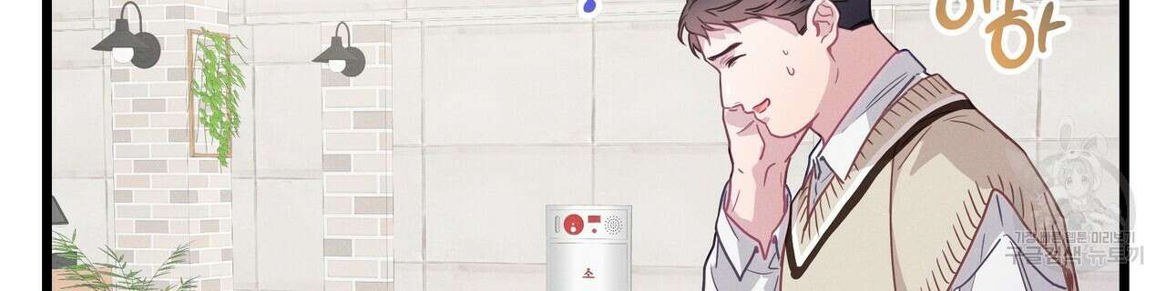 티파니에서 모닝 키스를 76화 118