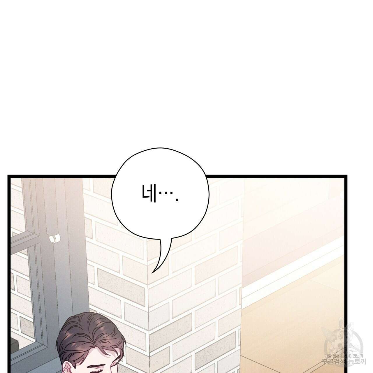 티파니에서 모닝 키스를 76화 129