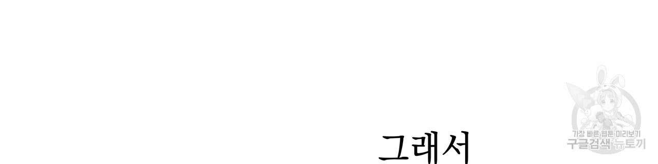 티파니에서 모닝 키스를 76화 146