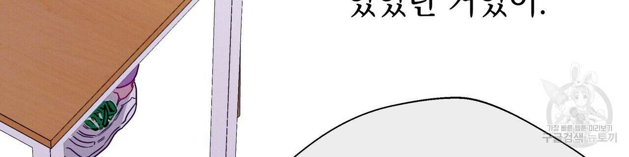 티파니에서 모닝 키스를 76화 148