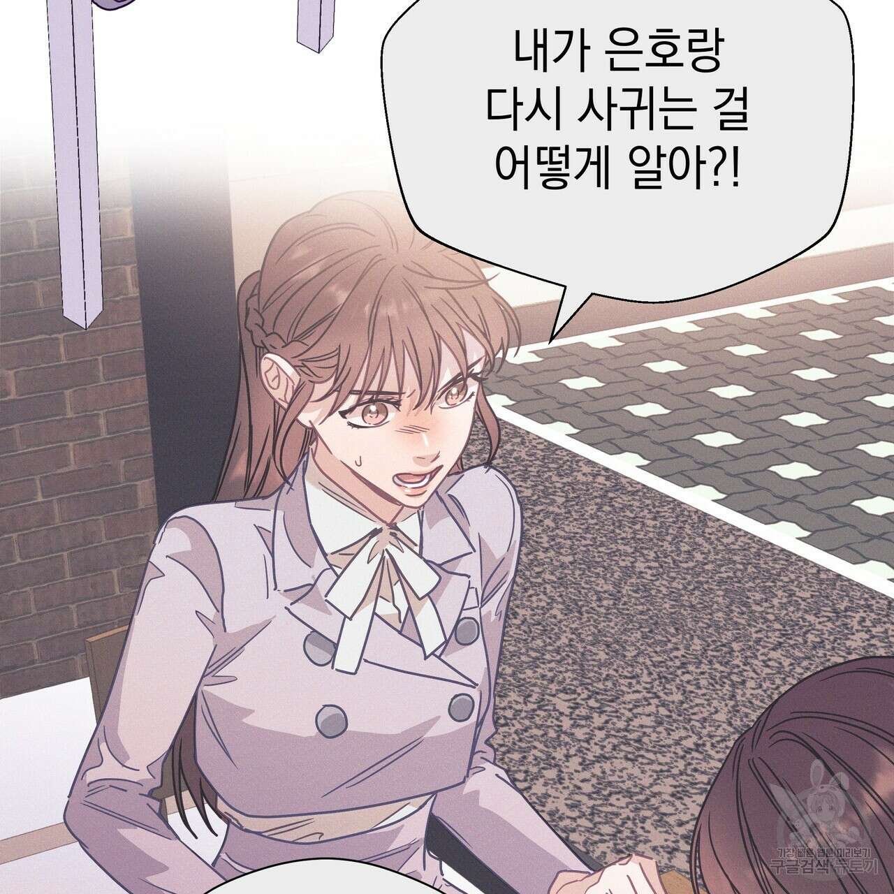 티파니에서 모닝 키스를 76화 149