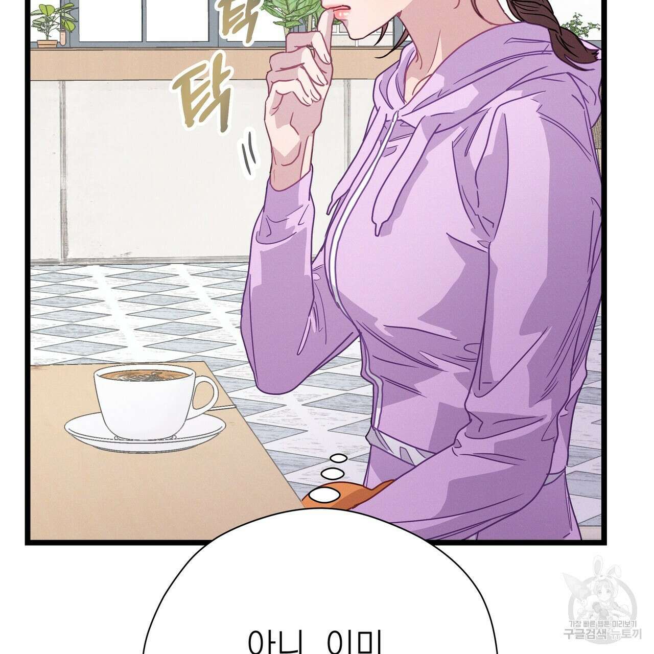 티파니에서 모닝 키스를 76화 155