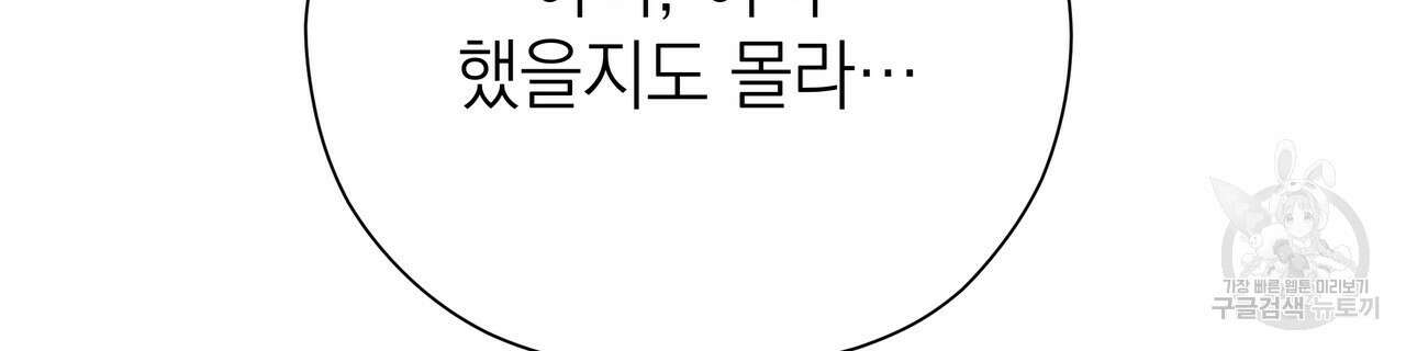 티파니에서 모닝 키스를 76화 156
