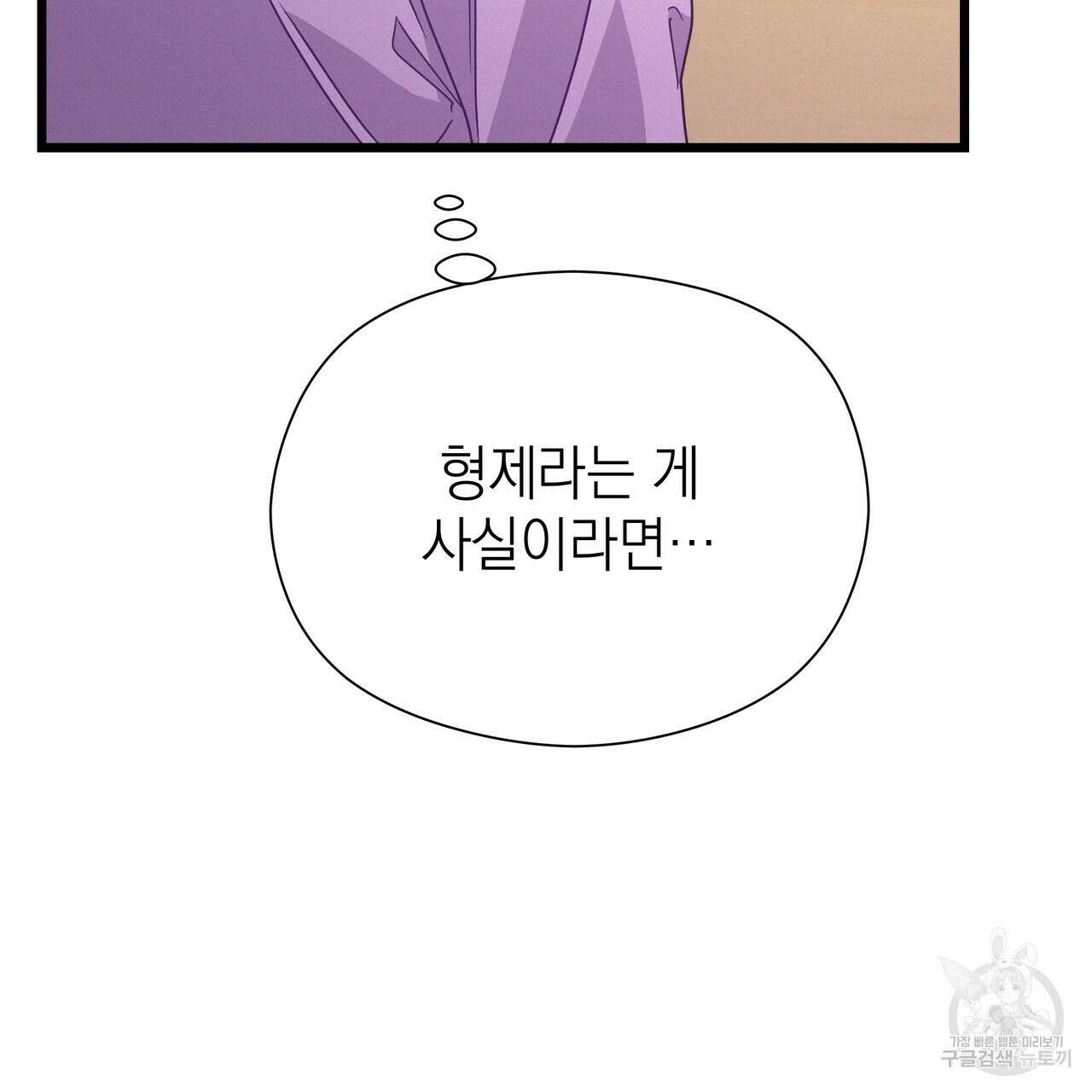 티파니에서 모닝 키스를 76화 161