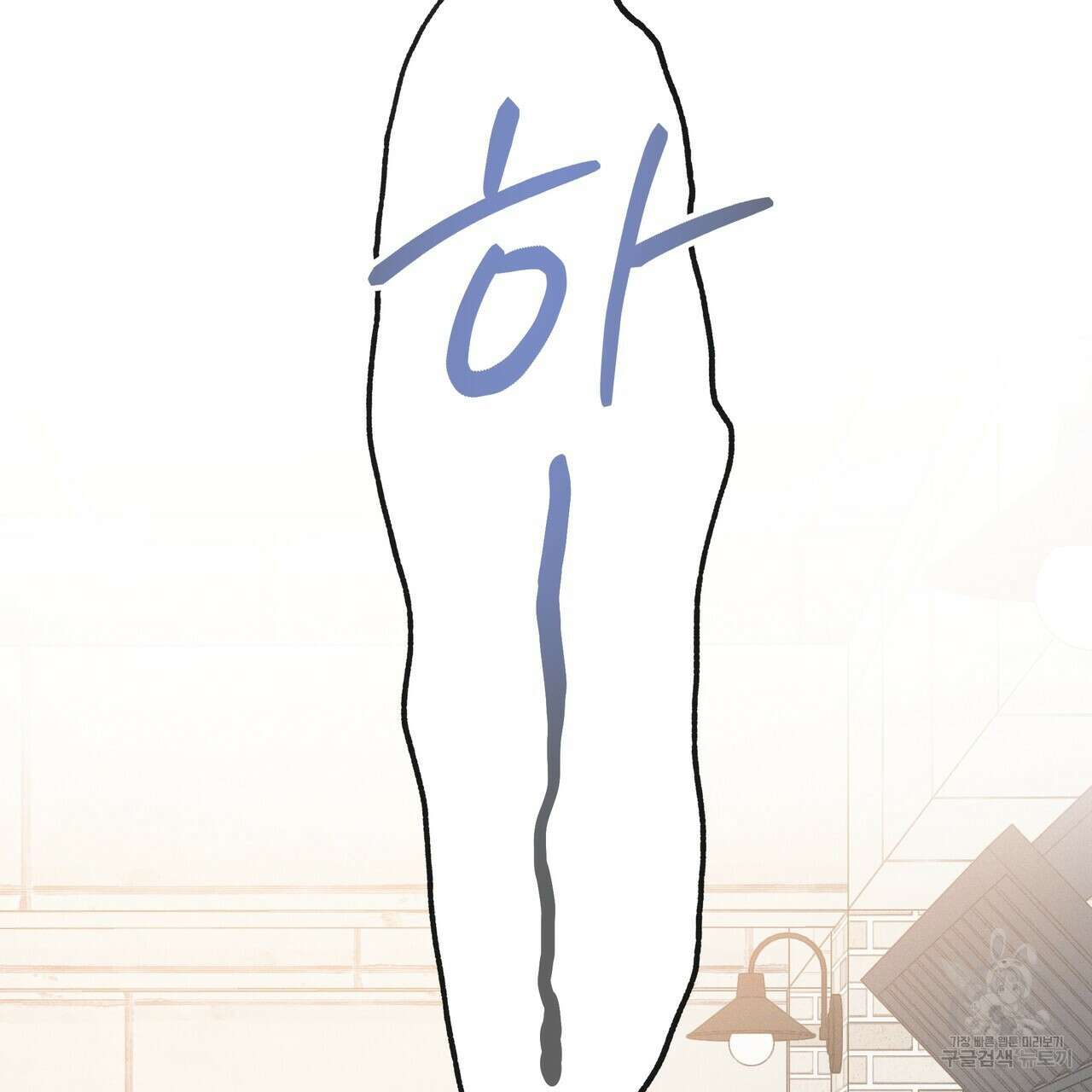 티파니에서 모닝 키스를 76화 163