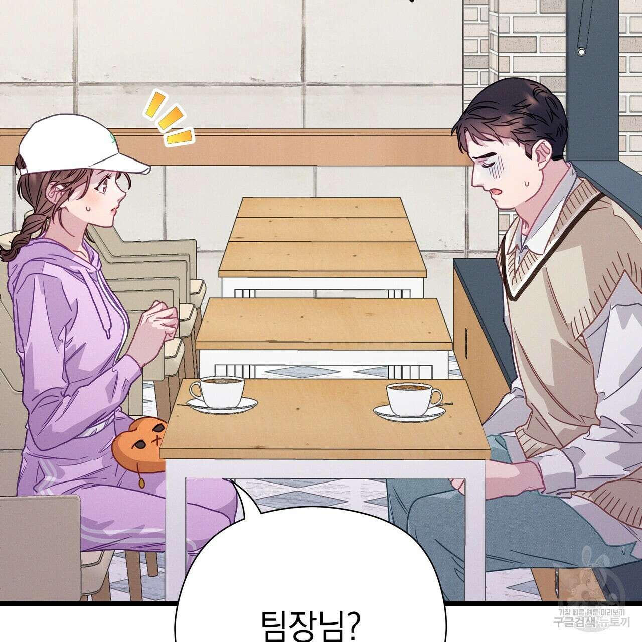 티파니에서 모닝 키스를 76화 165