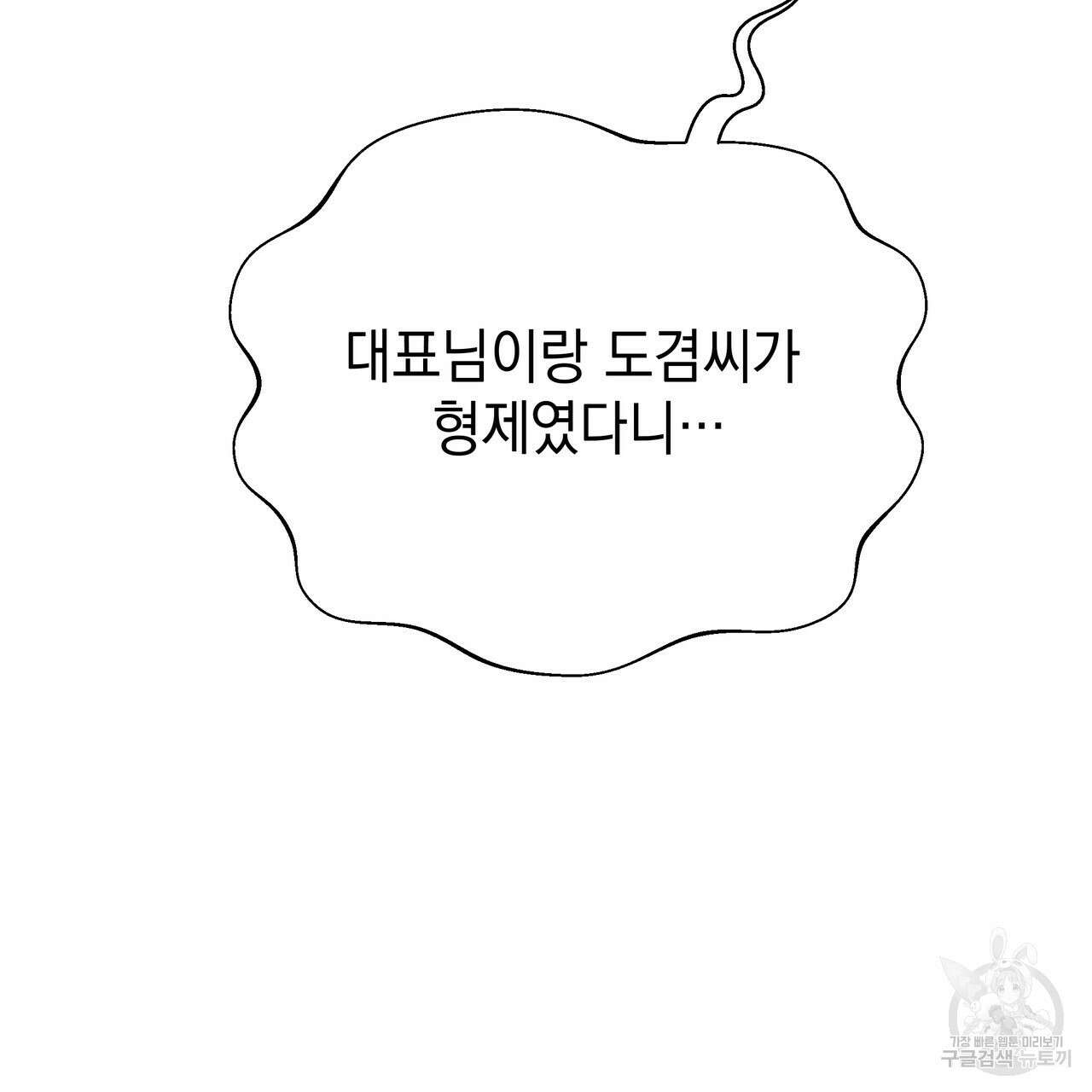 티파니에서 모닝 키스를 76화 167