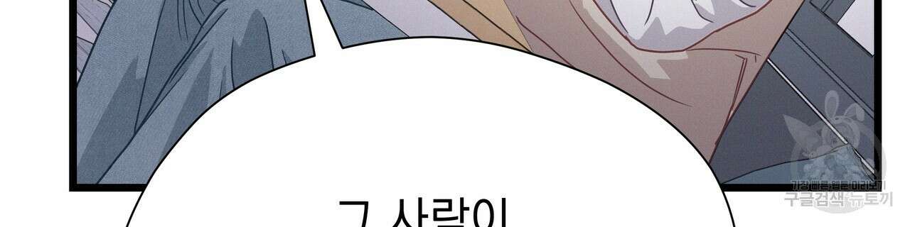 티파니에서 모닝 키스를 76화 178