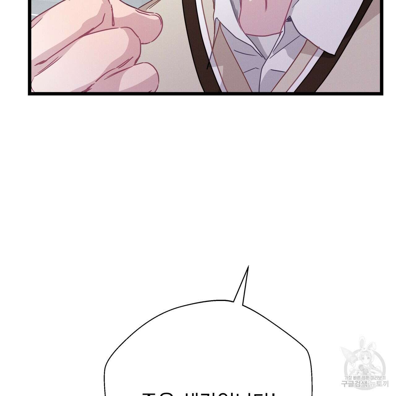 티파니에서 모닝 키스를 76화 199