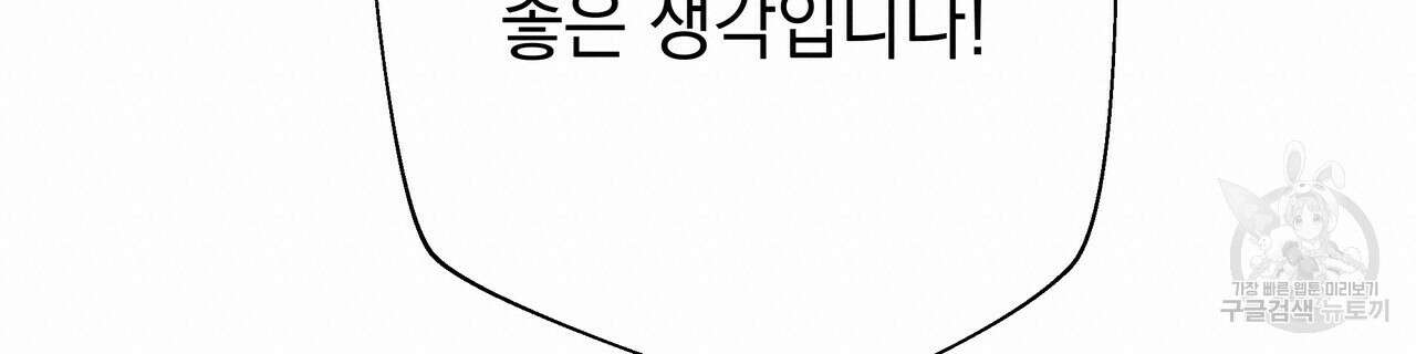 티파니에서 모닝 키스를 76화 200