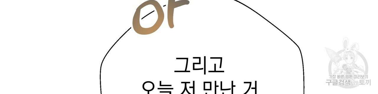 티파니에서 모닝 키스를 76화 202