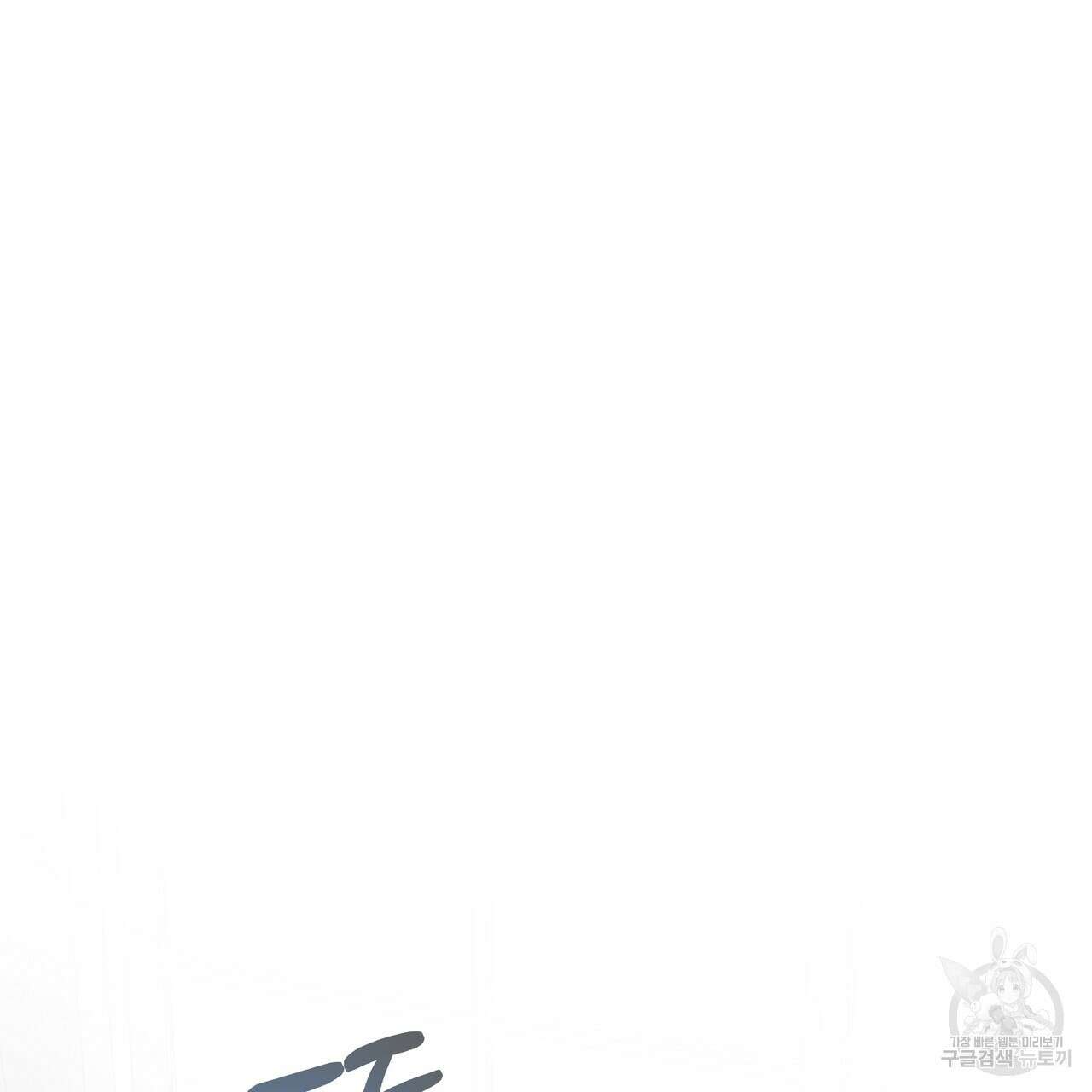 티파니에서 모닝 키스를 76화 207