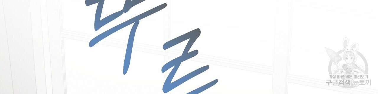 티파니에서 모닝 키스를 76화 208