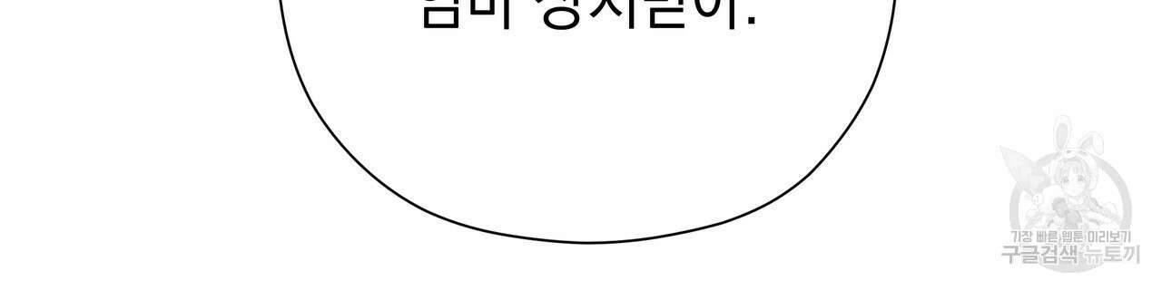 티파니에서 모닝 키스를 76화 218