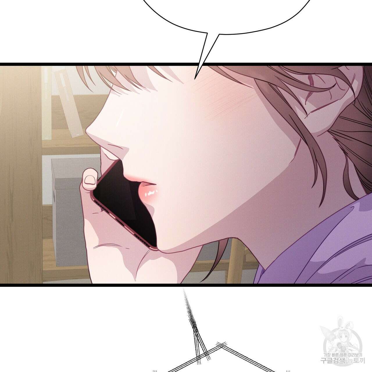 티파니에서 모닝 키스를 76화 221