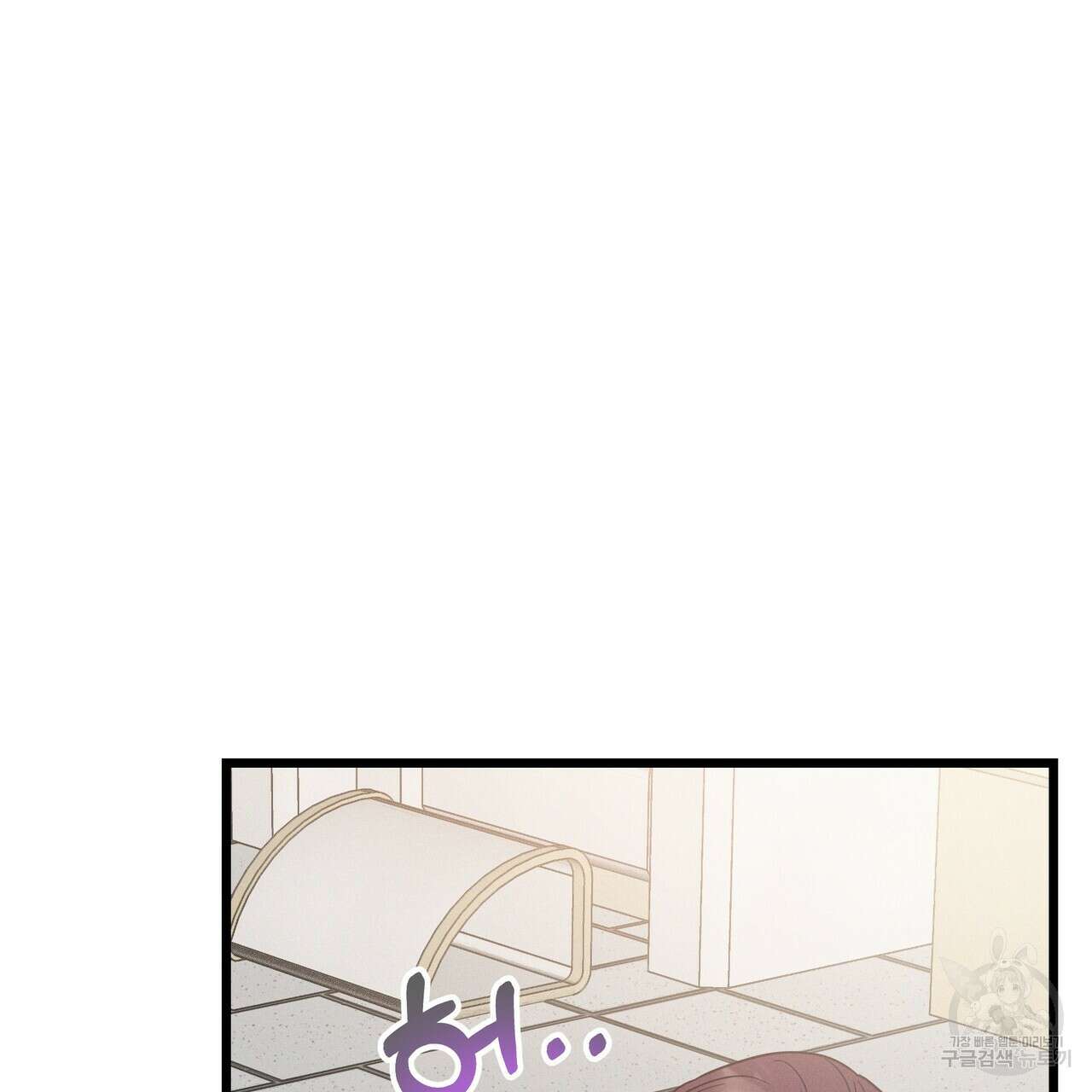 티파니에서 모닝 키스를 76화 229