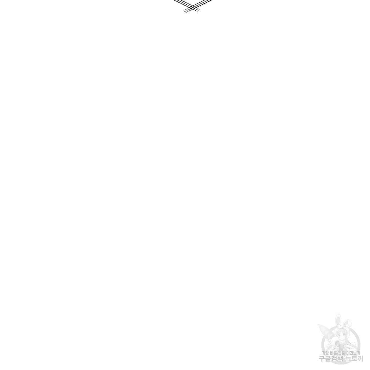 티파니에서 모닝 키스를 76화 239