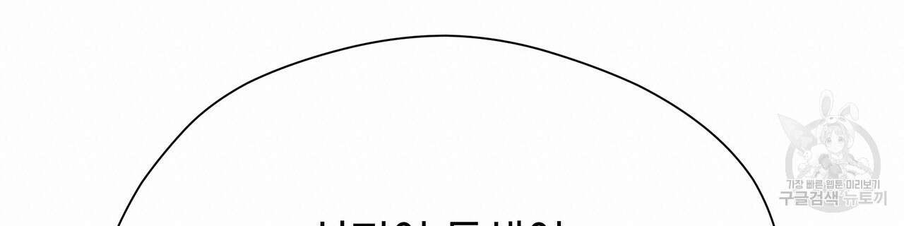 티파니에서 모닝 키스를 76화 240