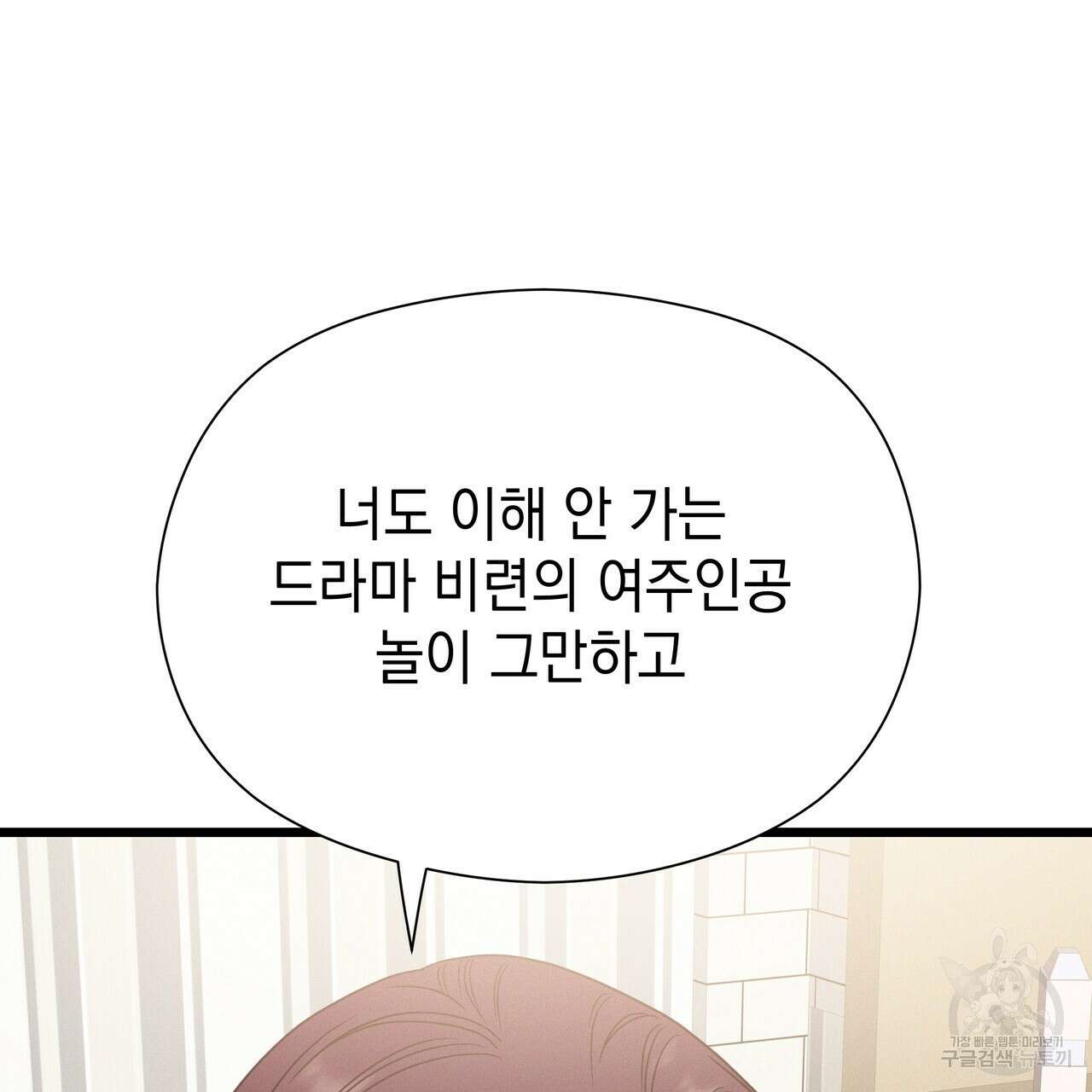 티파니에서 모닝 키스를 76화 245