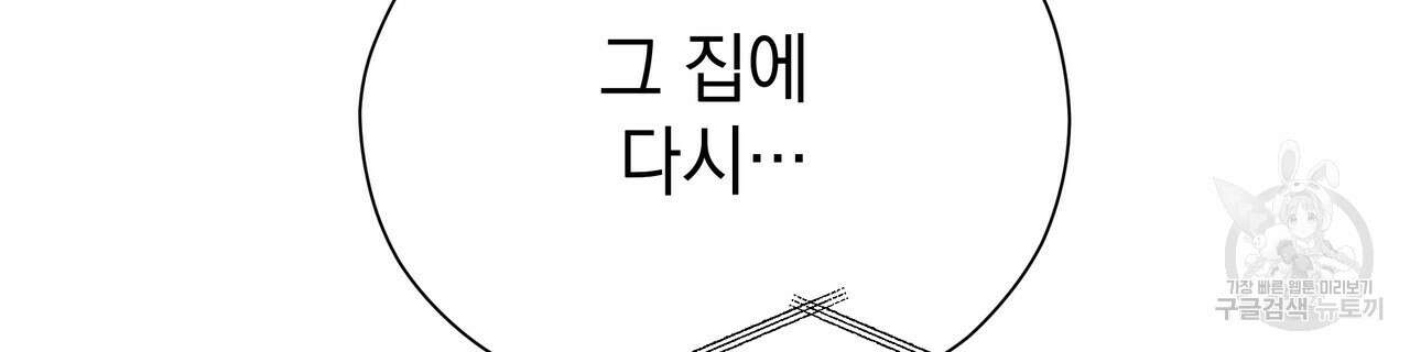 티파니에서 모닝 키스를 76화 248