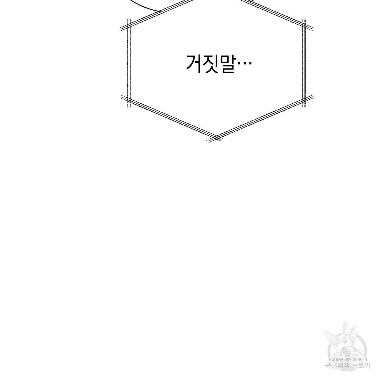 티파니에서 모닝 키스를 76화 249