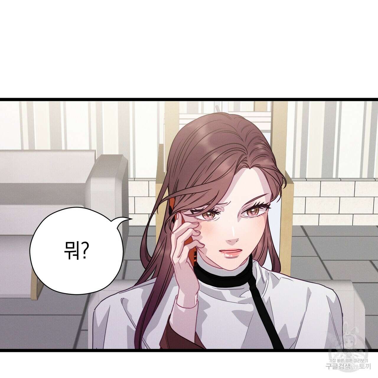 티파니에서 모닝 키스를 76화 251