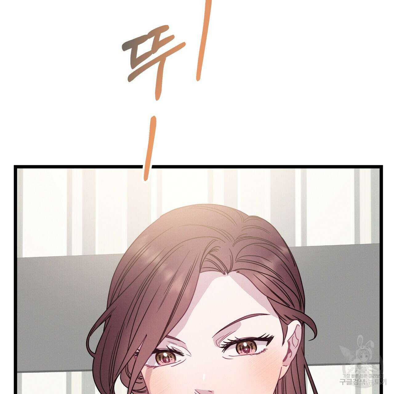 티파니에서 모닝 키스를 76화 261