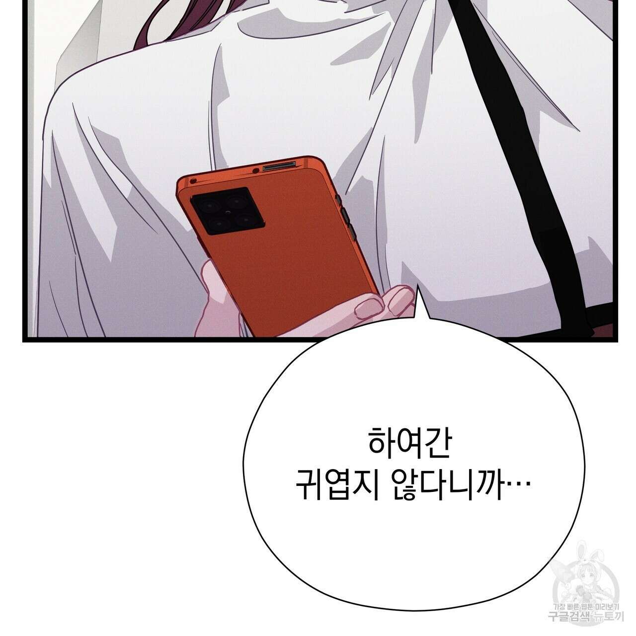 티파니에서 모닝 키스를 76화 263