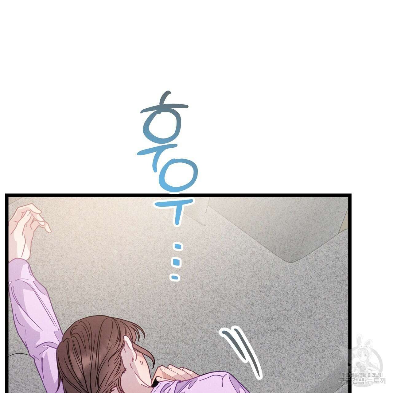 티파니에서 모닝 키스를 76화 269
