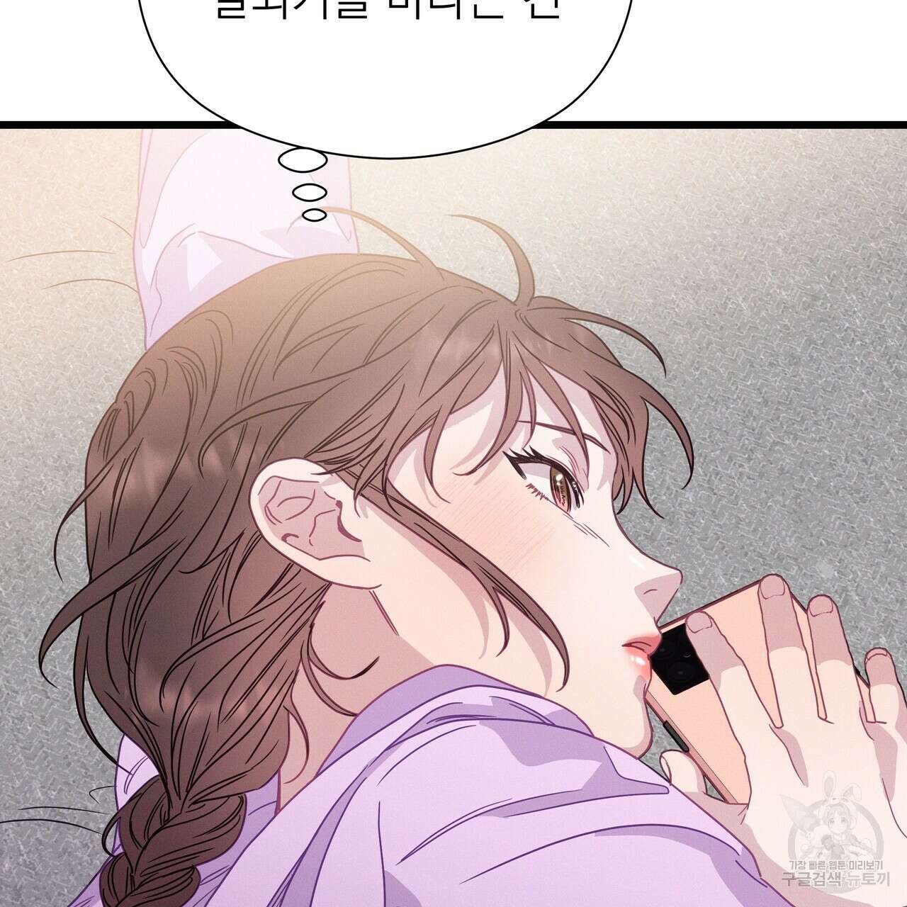 티파니에서 모닝 키스를 76화 275