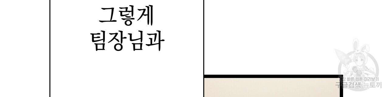 티파니에서 모닝 키스를 76화 294