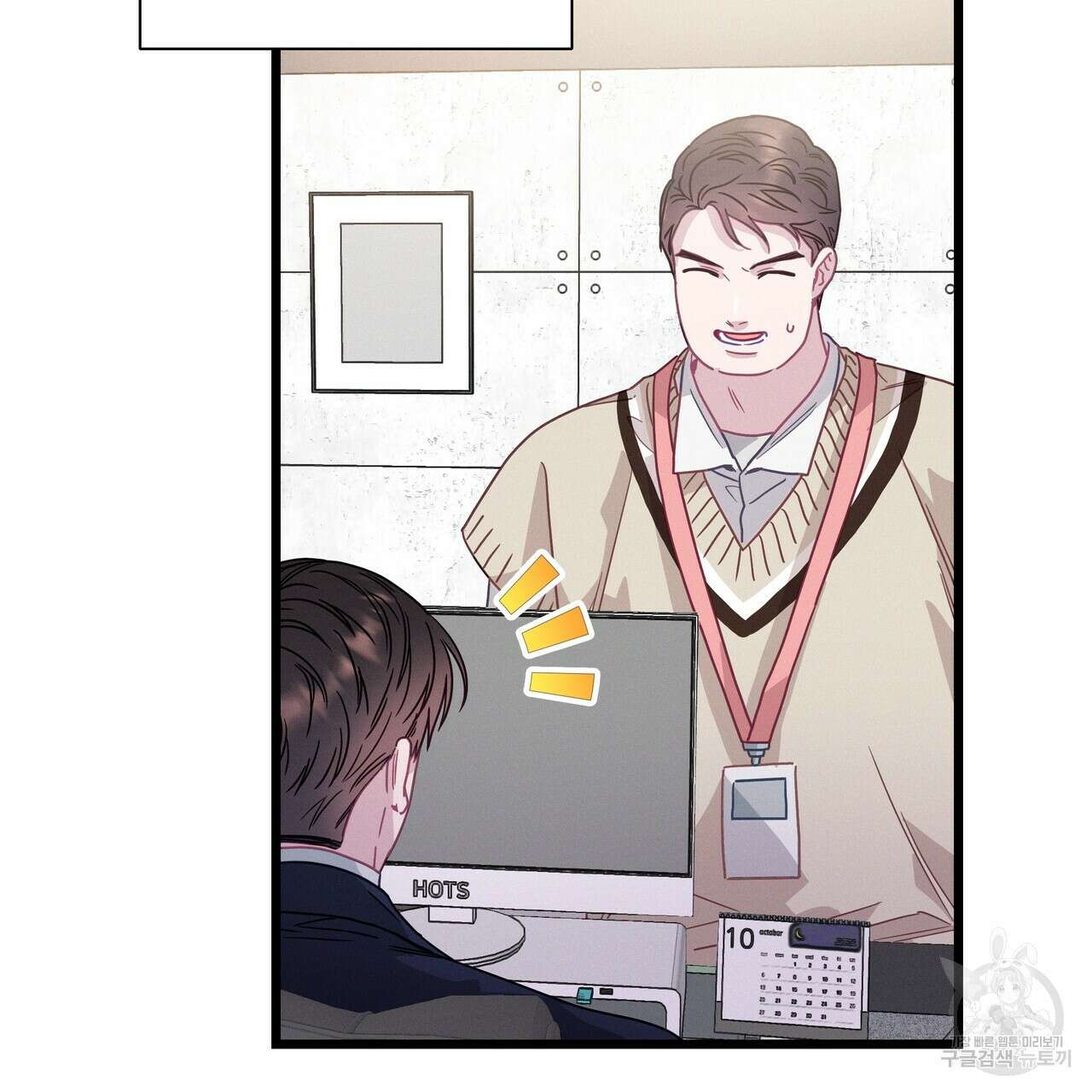티파니에서 모닝 키스를 76화 295