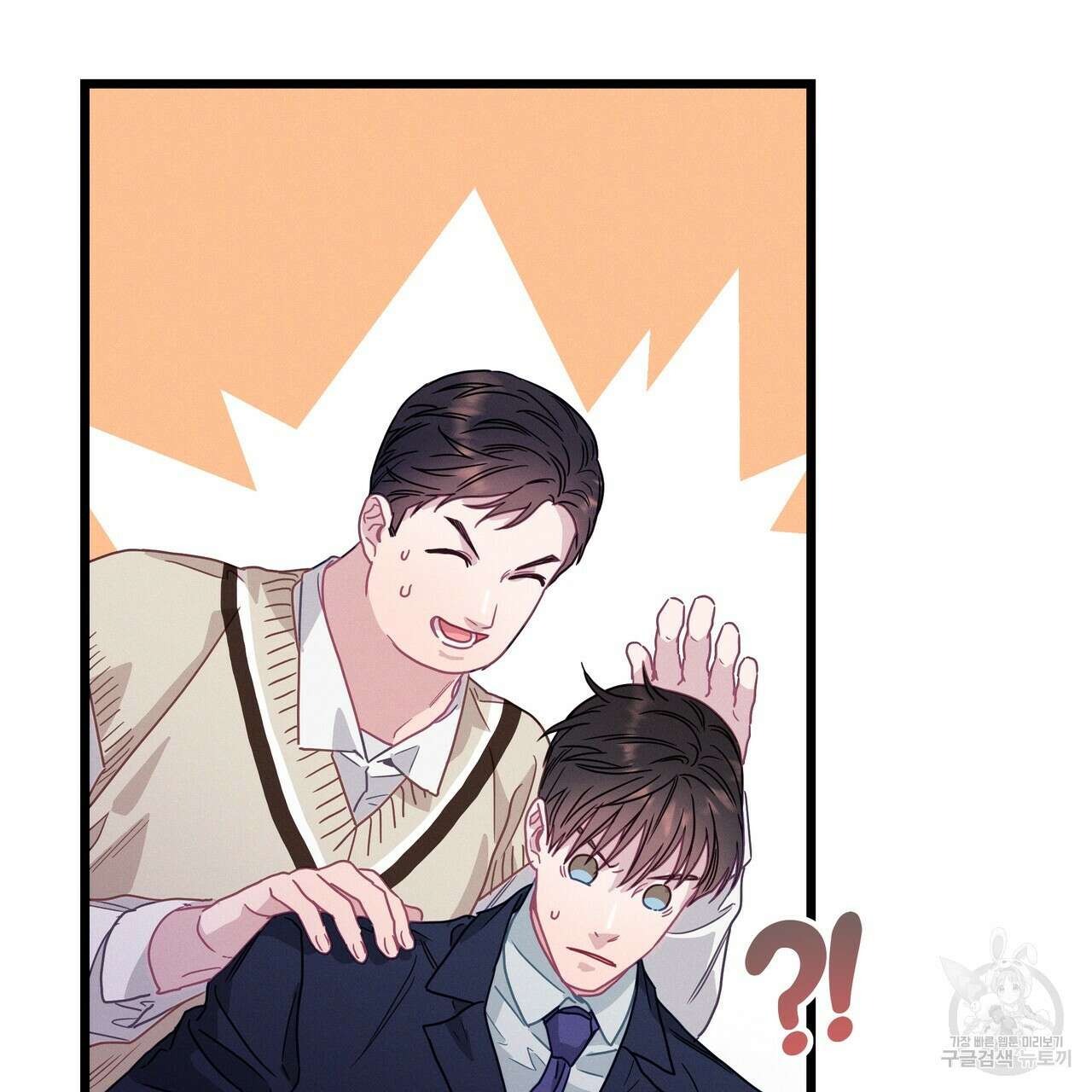 티파니에서 모닝 키스를 76화 297