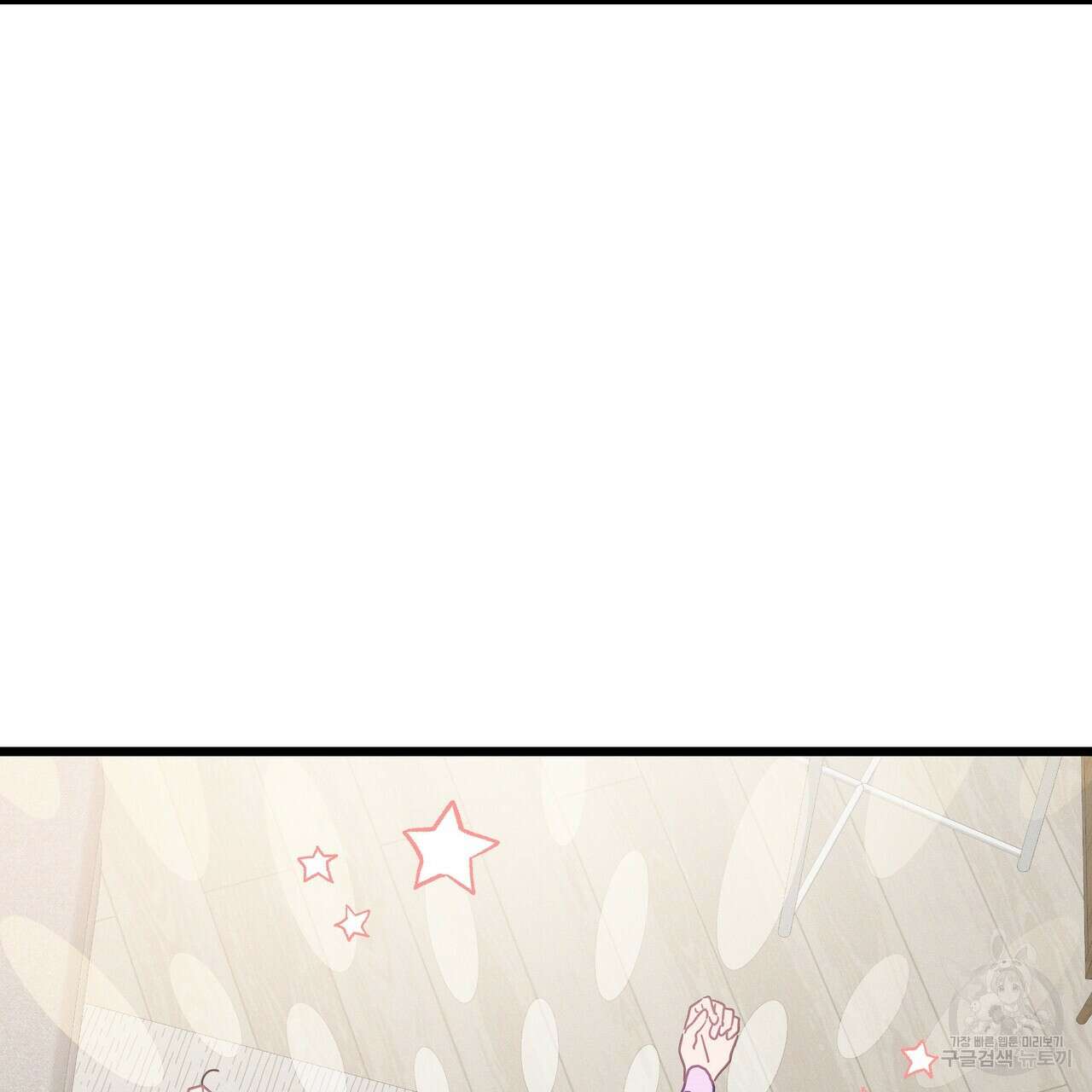 티파니에서 모닝 키스를 76화 303