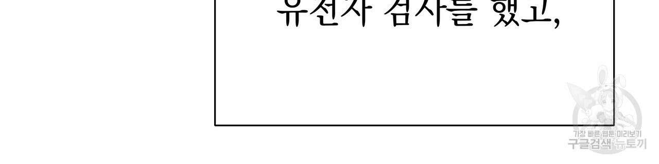 티파니에서 모닝 키스를 76화 306