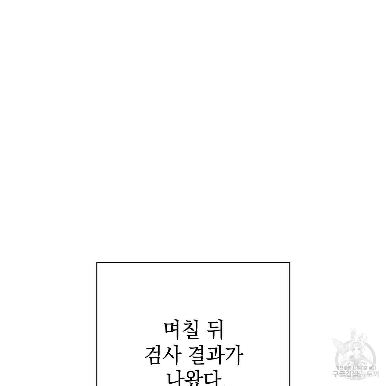 티파니에서 모닝 키스를 76화 307